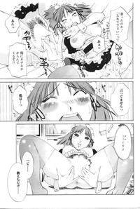 COMIC Men's Young Special IKAZUCHI Vol. 13 hentai