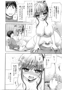 COMIC Men's Young Special IKAZUCHI Vol. 13 hentai