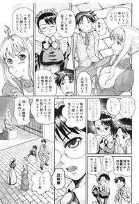 COMIC Men's Young Special IKAZUCHI Vol. 13 hentai