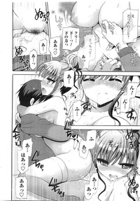 COMIC Men's Young Special IKAZUCHI Vol. 13 hentai