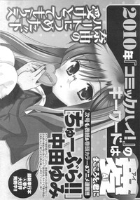 COMIC Men's Young Special IKAZUCHI Vol. 13 hentai