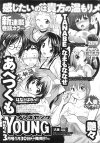 COMIC Men's Young Special IKAZUCHI Vol. 13 hentai