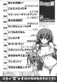 COMIC Men's Young Special IKAZUCHI Vol. 13 hentai