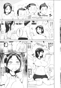 COMIC Men's Young Special IKAZUCHI Vol. 13 hentai