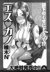 COMIC Men's Young Special IKAZUCHI Vol. 13 hentai