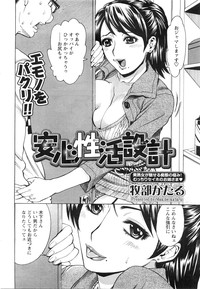 COMIC Men's Young Special IKAZUCHI Vol. 13 hentai