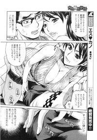 COMIC Men's Young Special IKAZUCHI Vol. 13 hentai