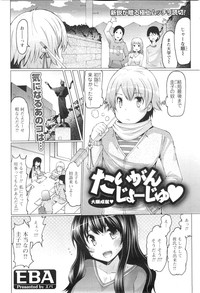 COMIC Men's Young Special IKAZUCHI Vol. 13 hentai