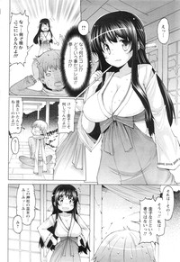 COMIC Men's Young Special IKAZUCHI Vol. 13 hentai