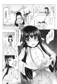 COMIC Men's Young Special IKAZUCHI Vol. 13 hentai