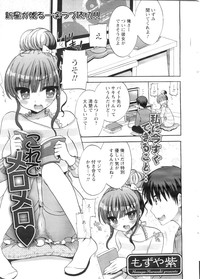 COMIC Men's Young Special IKAZUCHI Vol. 13 hentai