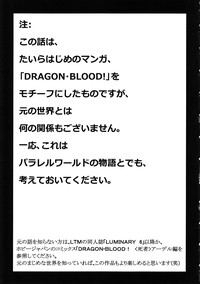 Nise Dragon Blood! 17 1/2 hentai