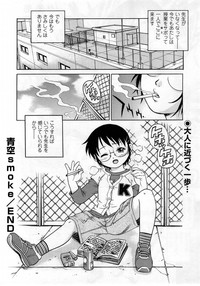 Comic Masyo 2005-06 hentai