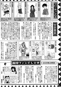 Comic Masyo 2005-06 hentai