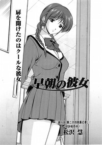 Comic Masyo 2005-06 hentai