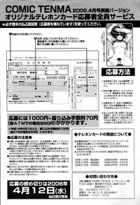 COMIC TENMA 2006-04 hentai