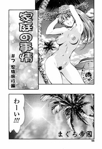 COMIC TENMA 2006-04 hentai