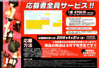 COMIC TENMA 2006-04 hentai