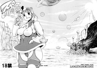 Supēsu no sutaruji a 1 | Space Nostalgia 1 hentai