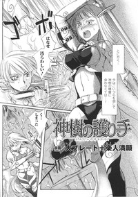 Tatakau Heroine Ryoujoku Anthology Toukiryoujoku 33 hentai