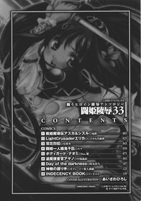 Tatakau Heroine Ryoujoku Anthology Toukiryoujoku 33 hentai