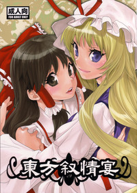 Touhou Jojouen hentai