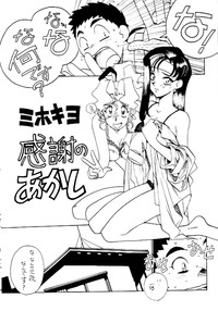 Kyouakuteki Shidou Vol. 11 Junbigou Version 3 hentai