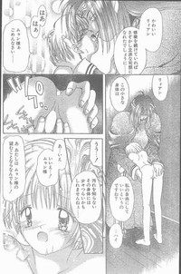 COMIC Penguin Club Sanzokuban 1998-11 hentai