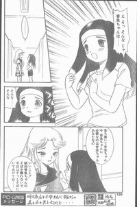 COMIC Penguin Club Sanzokuban 1998-11 hentai