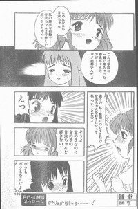 COMIC Penguin Club Sanzokuban 1998-11 hentai