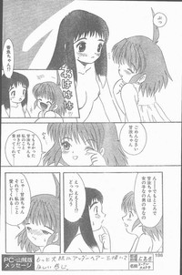 COMIC Penguin Club Sanzokuban 1998-11 hentai