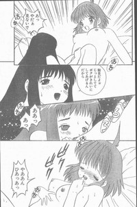 COMIC Penguin Club Sanzokuban 1998-11 hentai