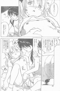 COMIC Penguin Club Sanzokuban 1998-11 hentai