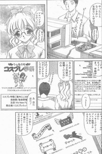 COMIC Penguin Club Sanzokuban 1998-11 hentai