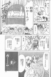 COMIC Penguin Club Sanzokuban 1998-11 hentai