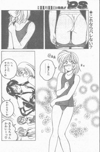 COMIC Penguin Club Sanzokuban 1998-11 hentai