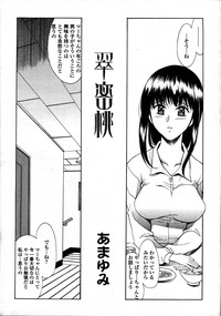 Comic Tenma 2006-05 hentai