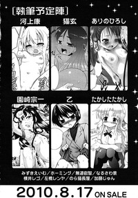 COMIC RiN 2010-08 hentai