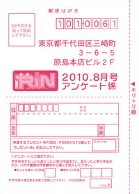 COMIC RiN 2010-08 hentai