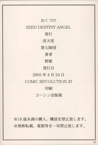 SEED DESTINY ANGEL 1 hentai