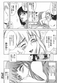 COMIC TENMA 2006-06 hentai