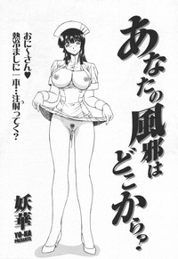 COMIC TENMA 2006-06 hentai