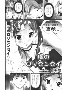 COMIC Tenma 2006-07 hentai