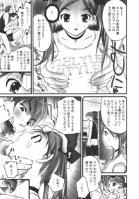 COMIC Tenma 2006-07 hentai