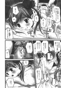 COMIC Tenma 2006-07 hentai