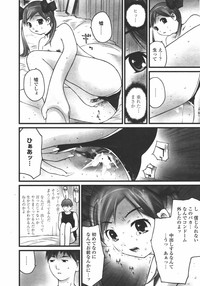 COMIC Tenma 2006-07 hentai