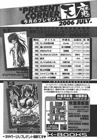 COMIC Tenma 2006-07 hentai