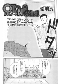 COMIC Tenma 2006-07 hentai