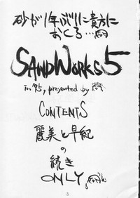 SandWorks5 hentai