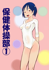 Hoken Taisoubu 01 hentai